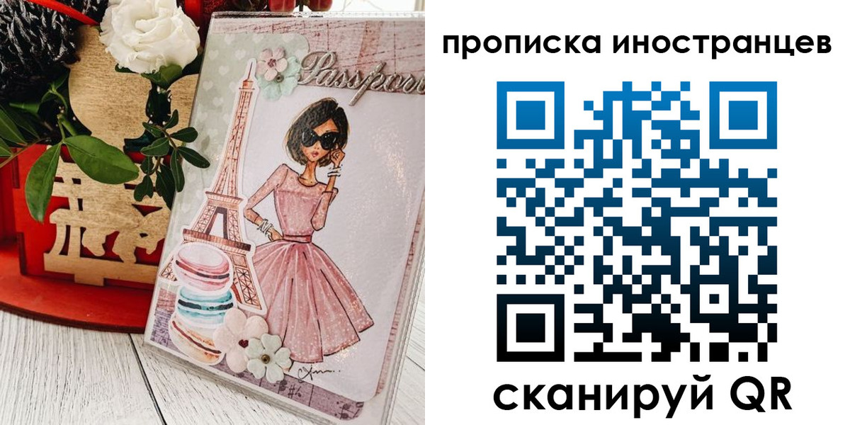 прописка в квартире в Малгобеке