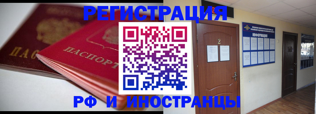 временная регистрация адрес в Малгобеке