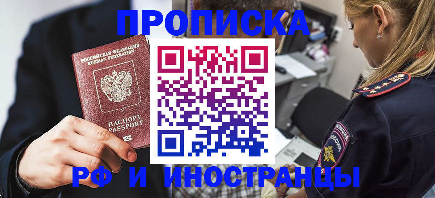 временная регистрация гарантия в Малгобеке