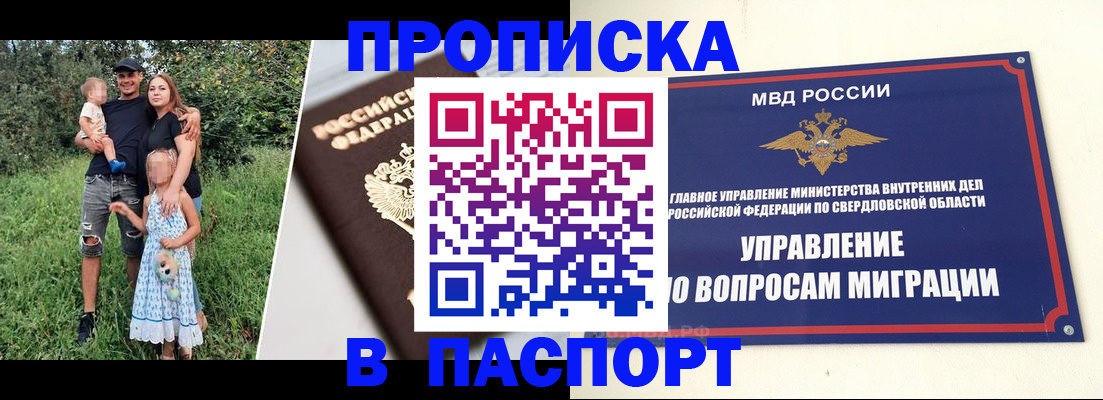временная регистрация 2025 в Малгобеке