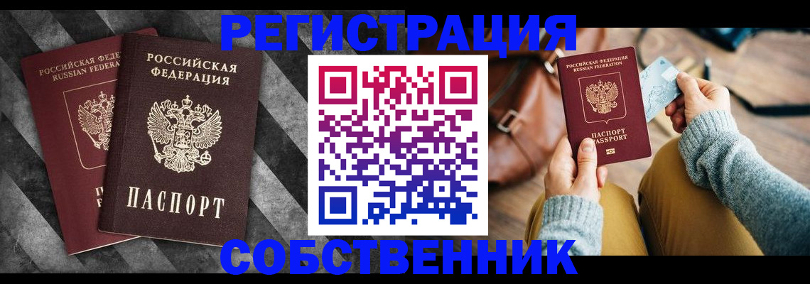 временная регистрация гарантия в Малгобеке