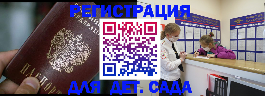 регистрация для школы в Малгобеке